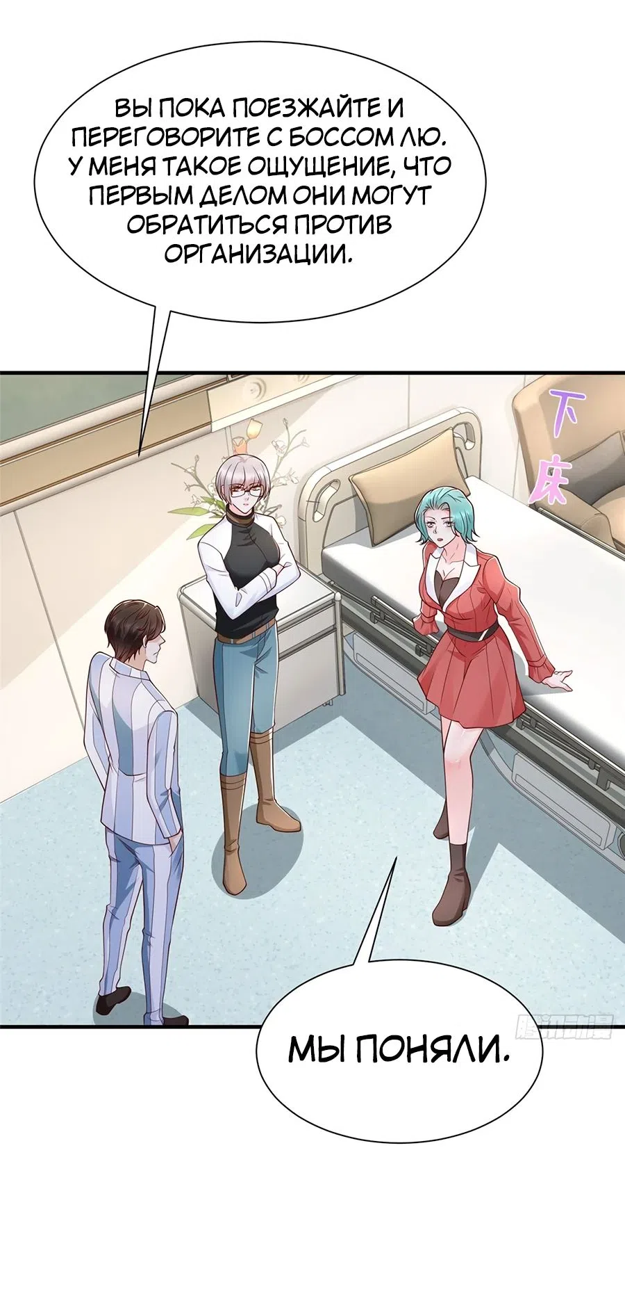Страница 20 главы 668 манги У меня каждую неделю новая профессия / I have a new profession every week