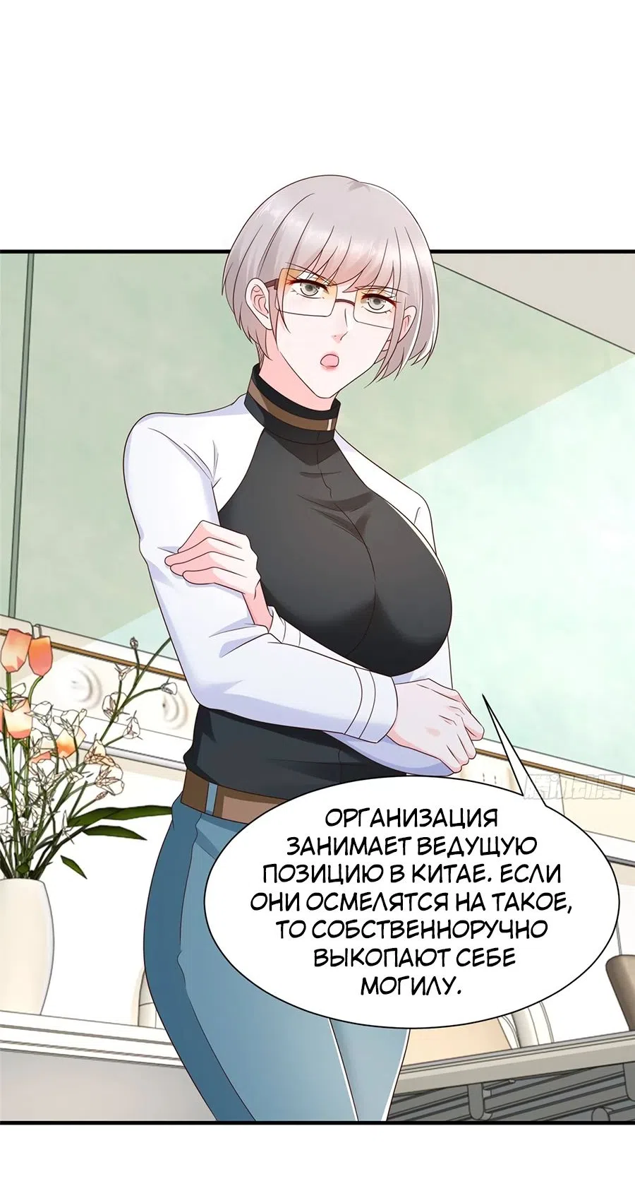 Страница 21 главы 668 манги У меня каждую неделю новая профессия / I have a new profession every week