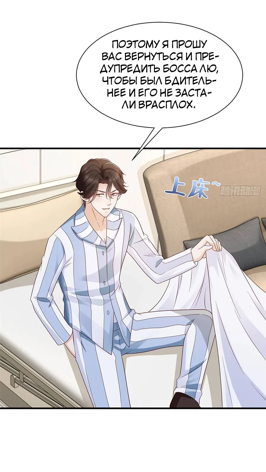 Страница 22 главы 668 манги У меня каждую неделю новая профессия / I have a new profession every week