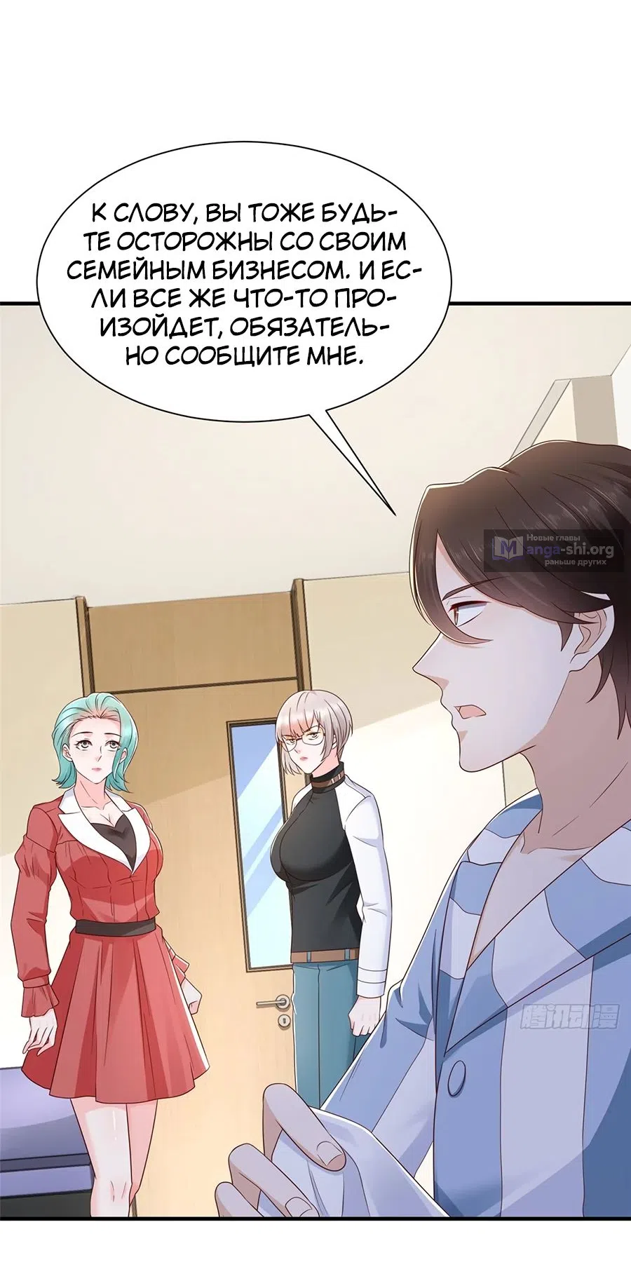 Страница 23 главы 668 манги У меня каждую неделю новая профессия / I have a new profession every week