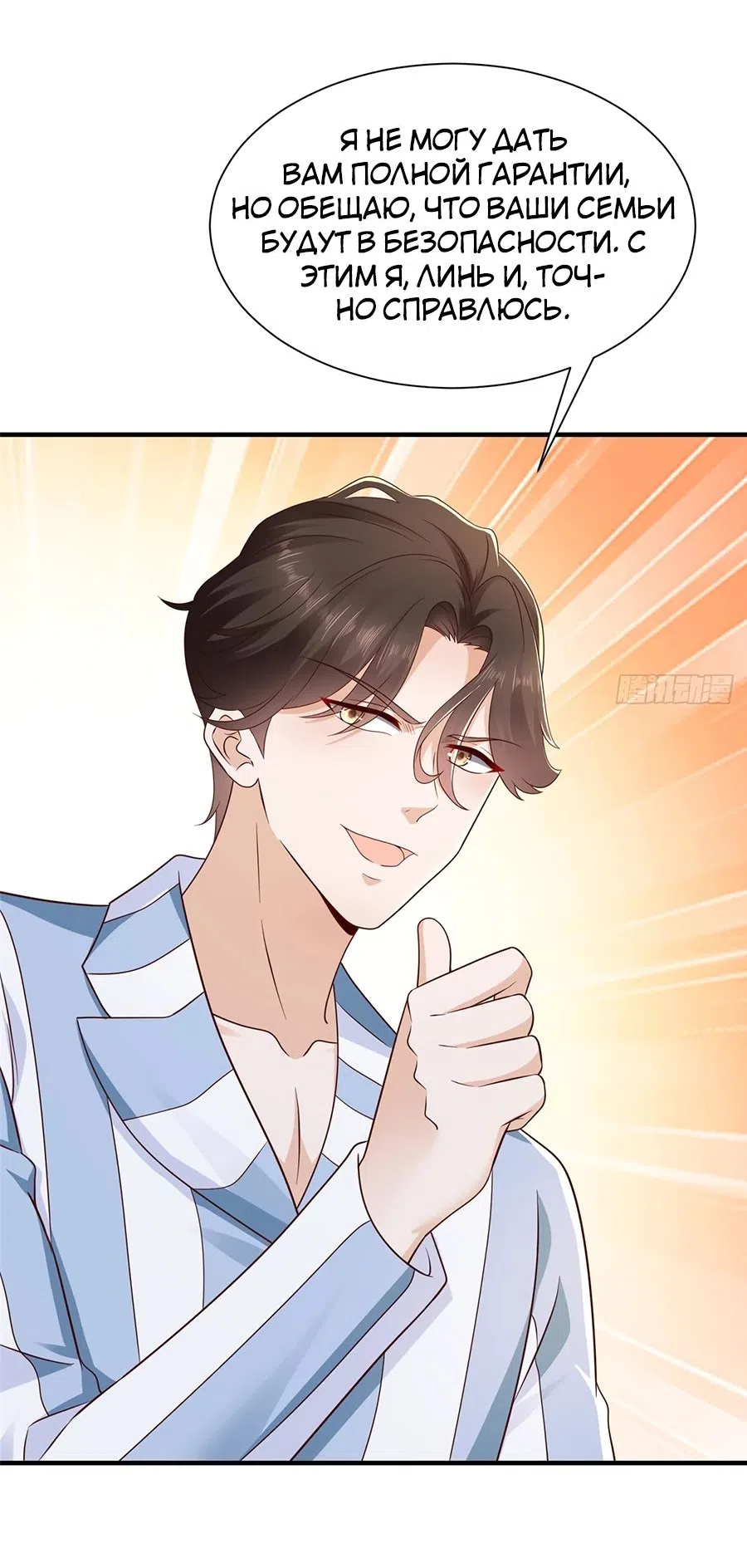 Страница 24 главы 668 манги У меня каждую неделю новая профессия / I have a new profession every week