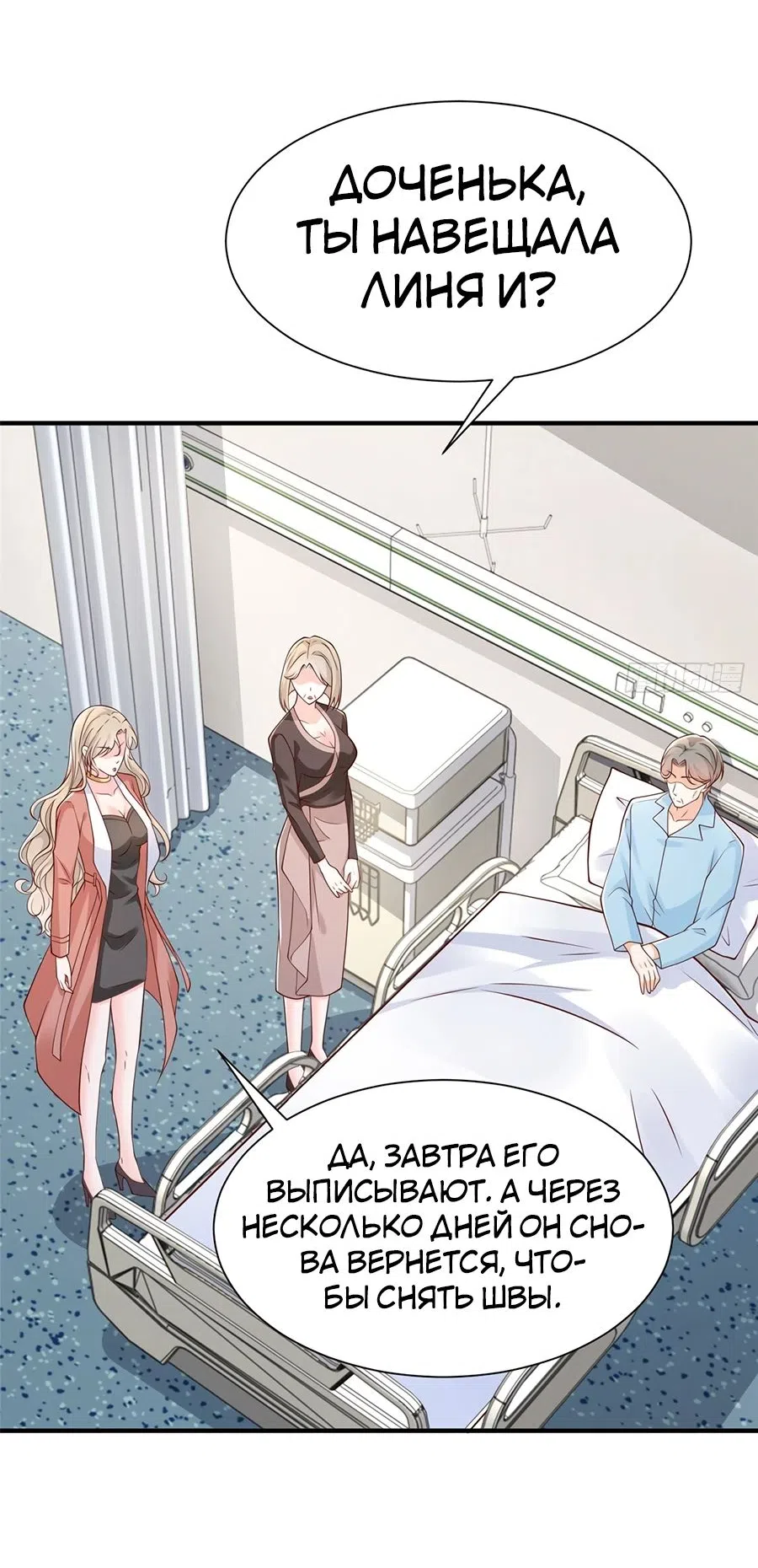 Страница 27 главы 668 манги У меня каждую неделю новая профессия / I have a new profession every week