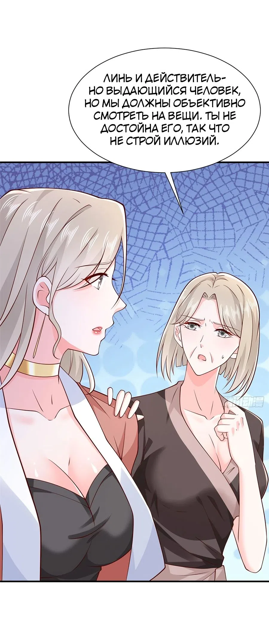 Страница 28 главы 668 манги У меня каждую неделю новая профессия / I have a new profession every week