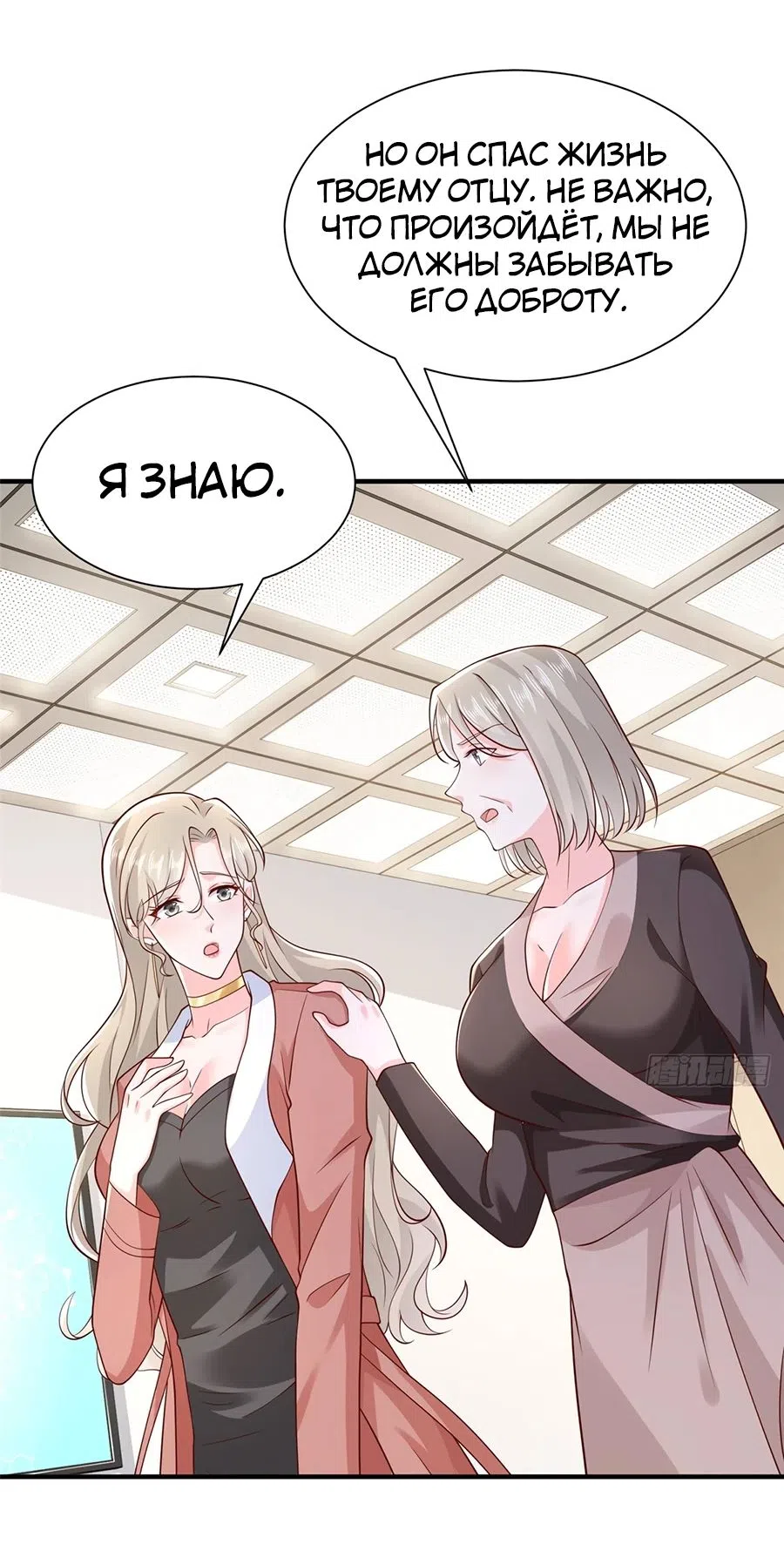 Страница 30 главы 668 манги У меня каждую неделю новая профессия / I have a new profession every week