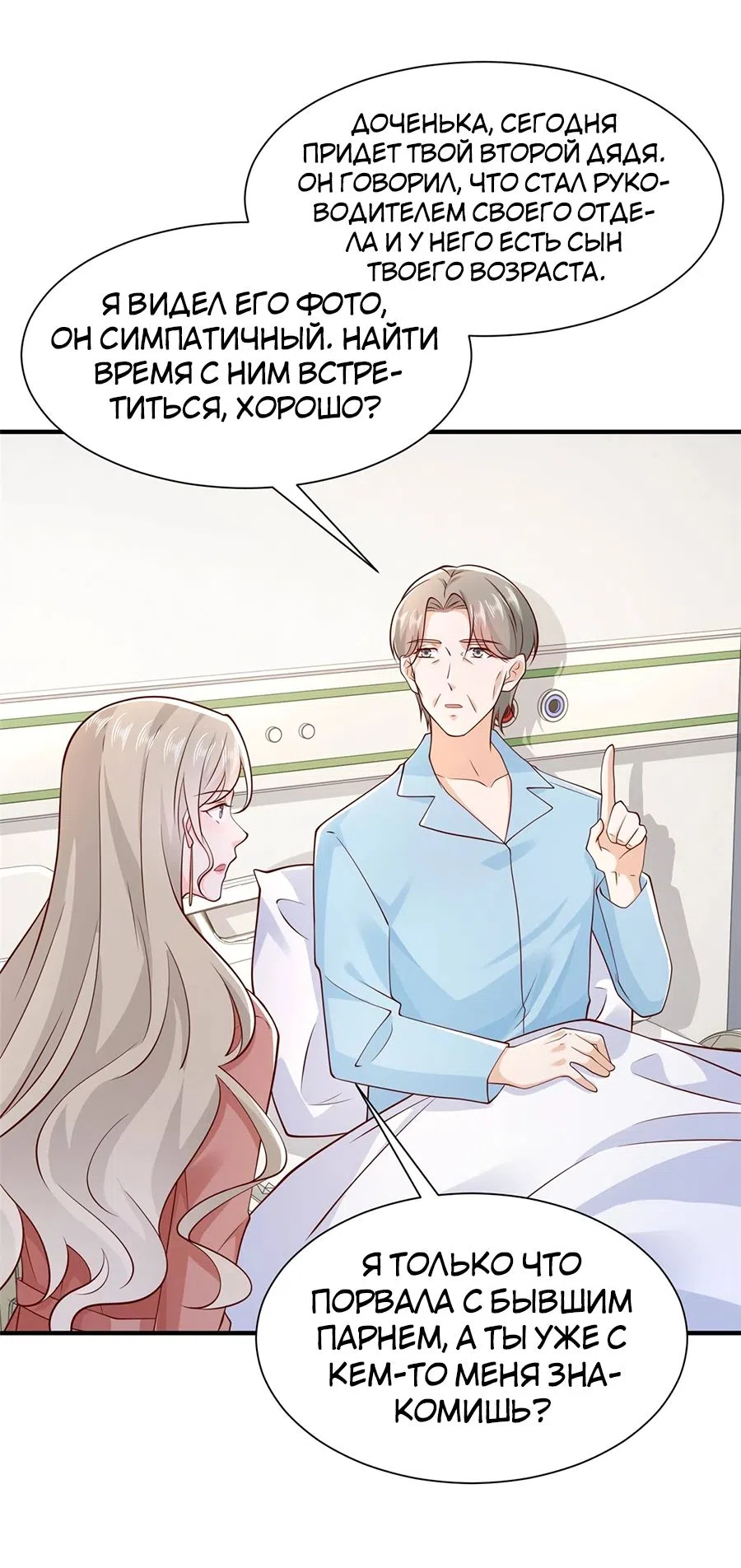 Страница 31 главы 668 манги У меня каждую неделю новая профессия / I have a new profession every week