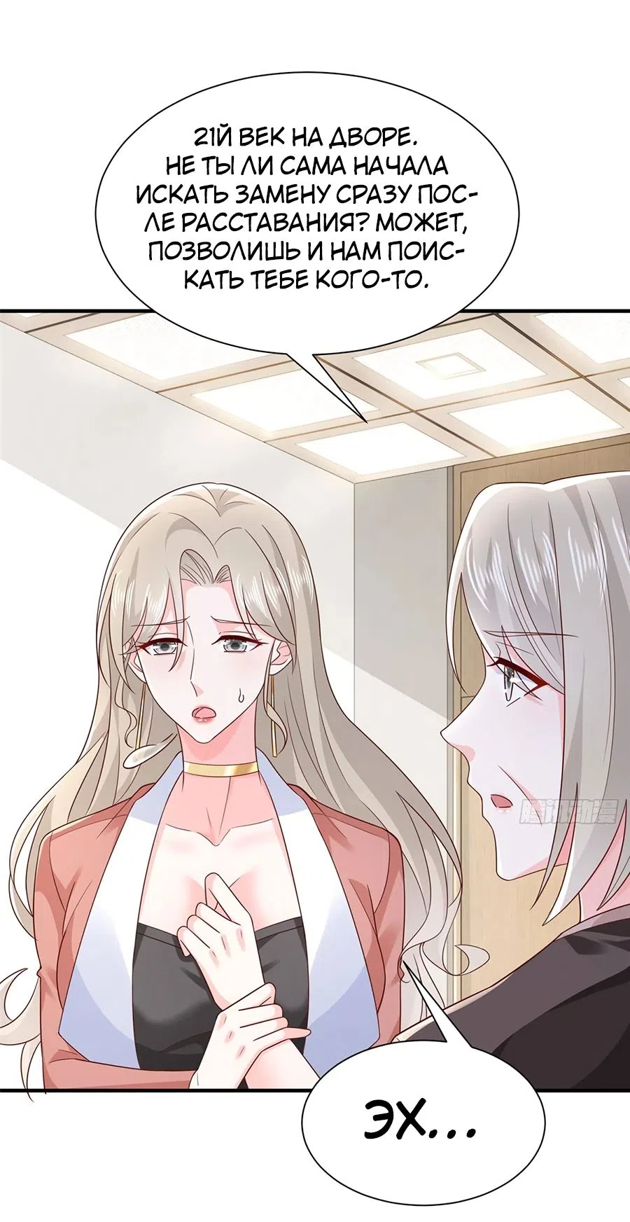 Страница 32 главы 668 манги У меня каждую неделю новая профессия / I have a new profession every week