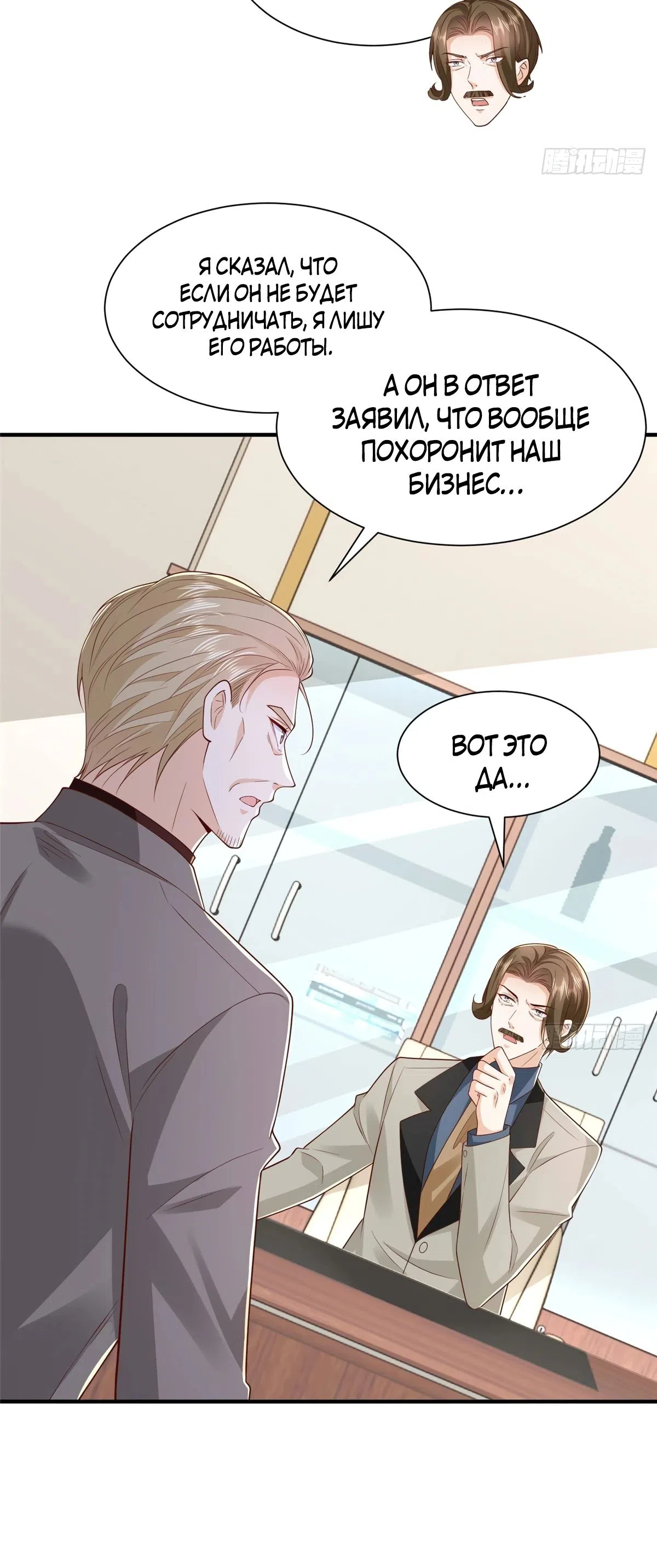 Страница 5 главы 778 манги У меня каждую неделю новая профессия / I have a new profession every week