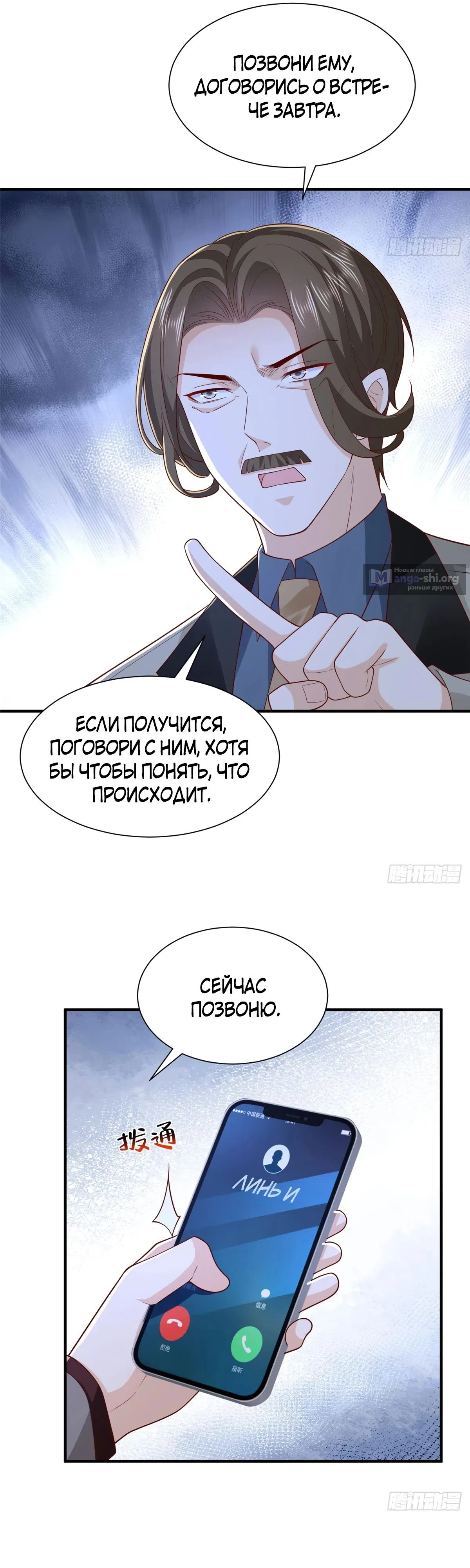 Страница 6 главы 778 манги У меня каждую неделю новая профессия / I have a new profession every week