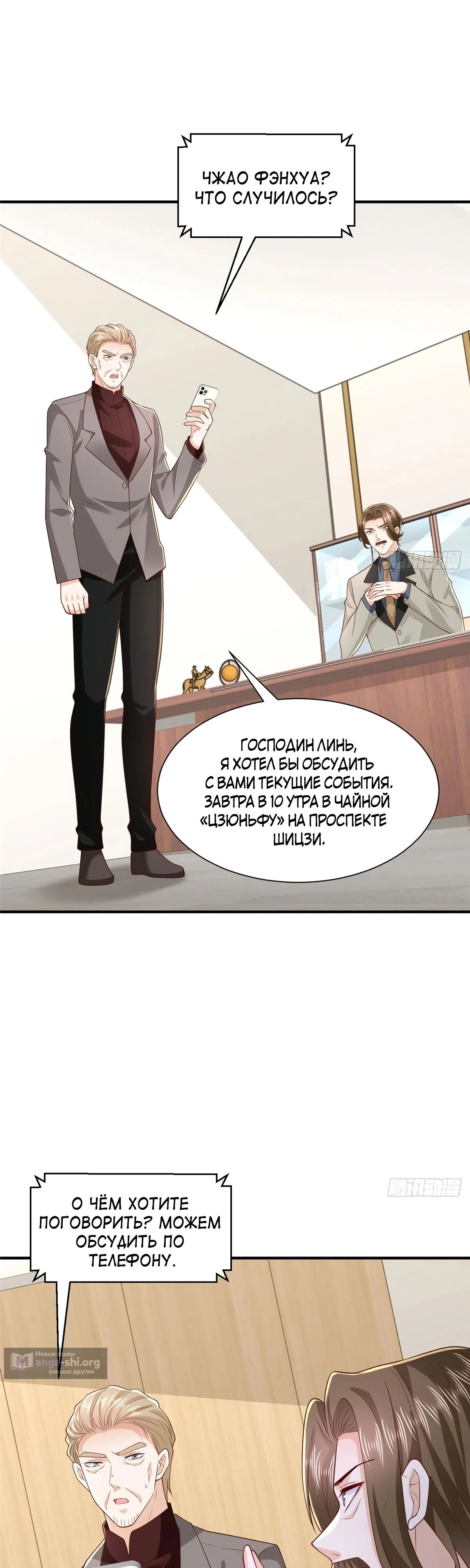 Страница 7 главы 778 манги У меня каждую неделю новая профессия / I have a new profession every week