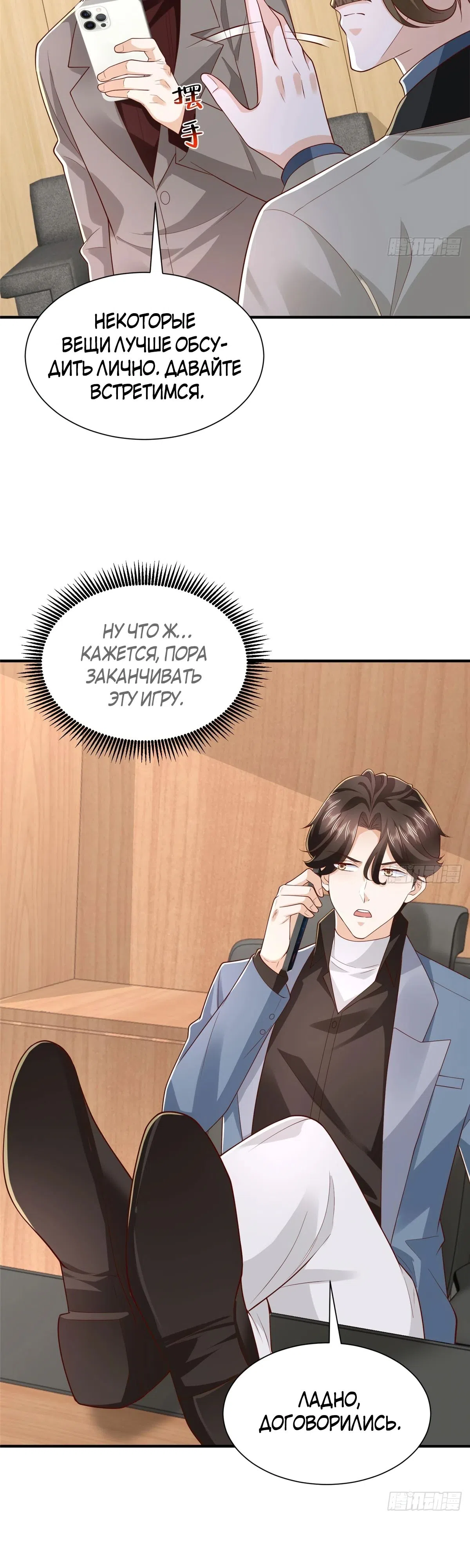 Страница 8 главы 778 манги У меня каждую неделю новая профессия / I have a new profession every week