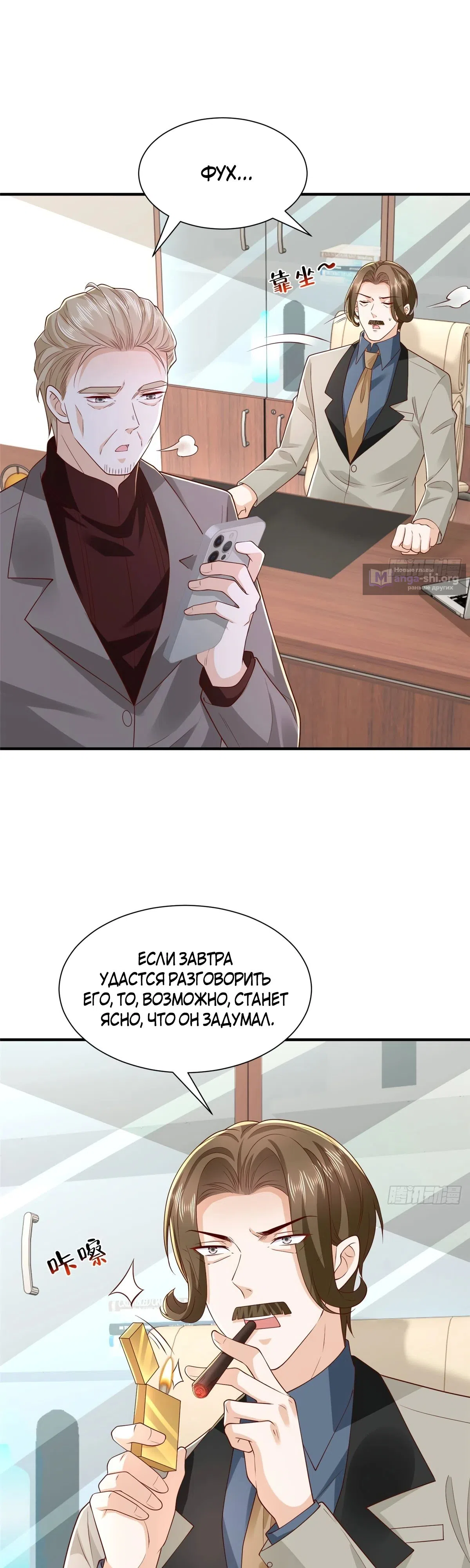 Страница 9 главы 778 манги У меня каждую неделю новая профессия / I have a new profession every week