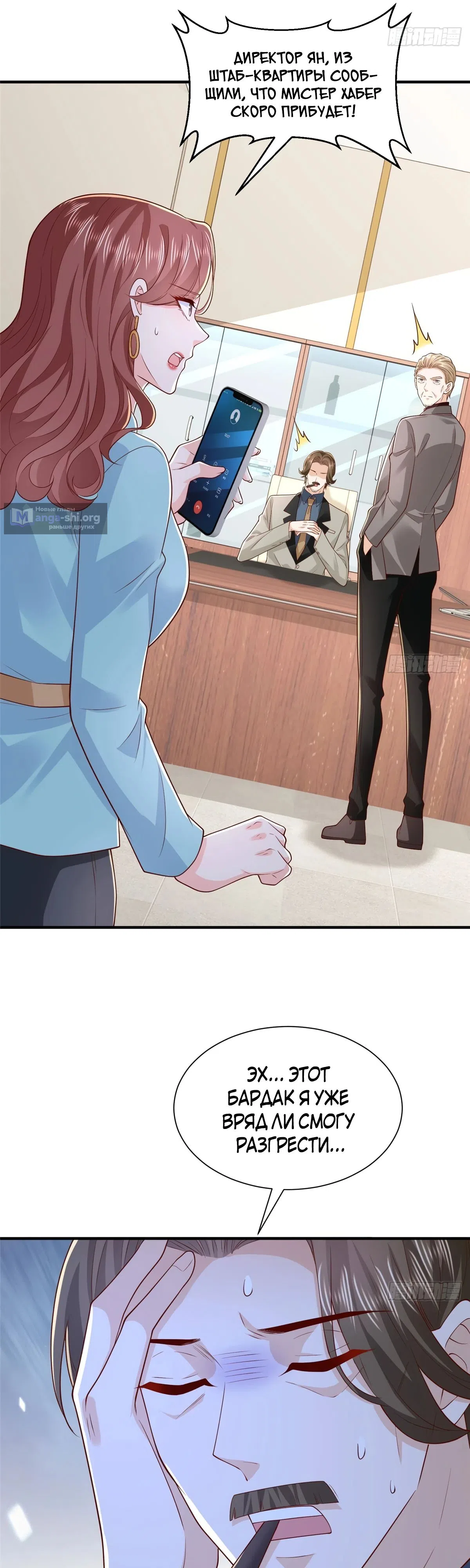 Страница 11 главы 778 манги У меня каждую неделю новая профессия / I have a new profession every week