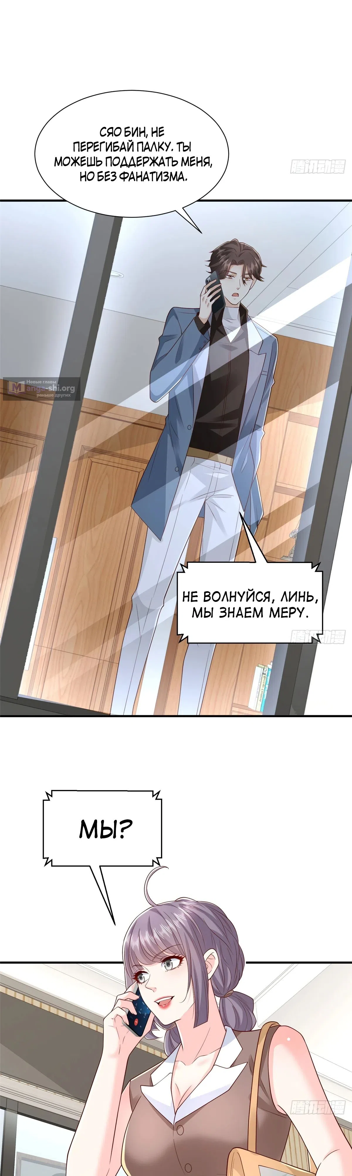Страница 14 главы 778 манги У меня каждую неделю новая профессия / I have a new profession every week