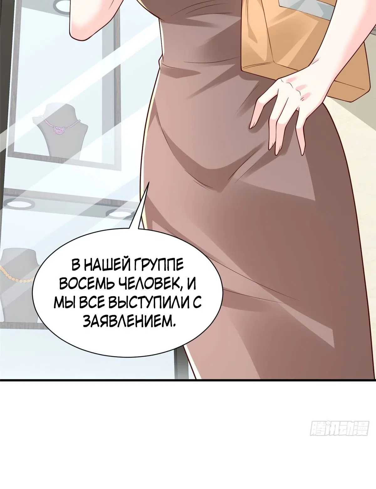 Страница 15 главы 778 манги У меня каждую неделю новая профессия / I have a new profession every week