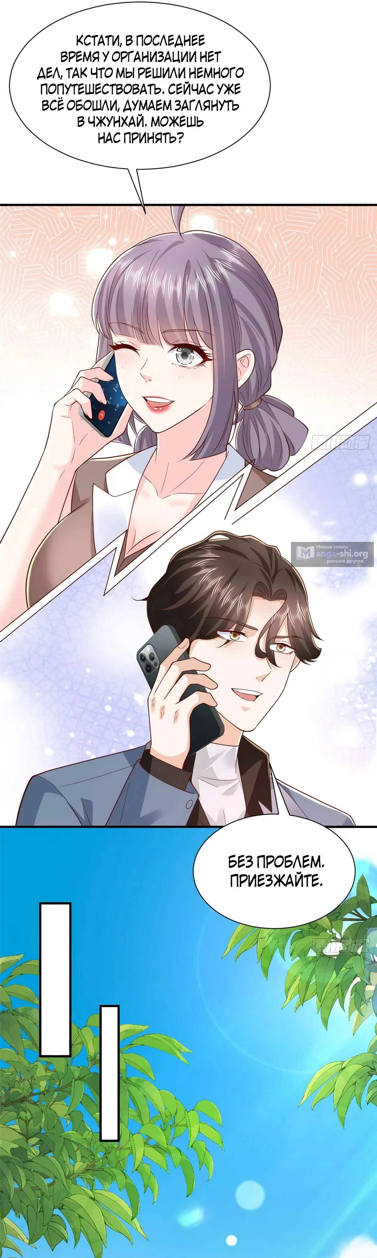 Страница 16 главы 778 манги У меня каждую неделю новая профессия / I have a new profession every week