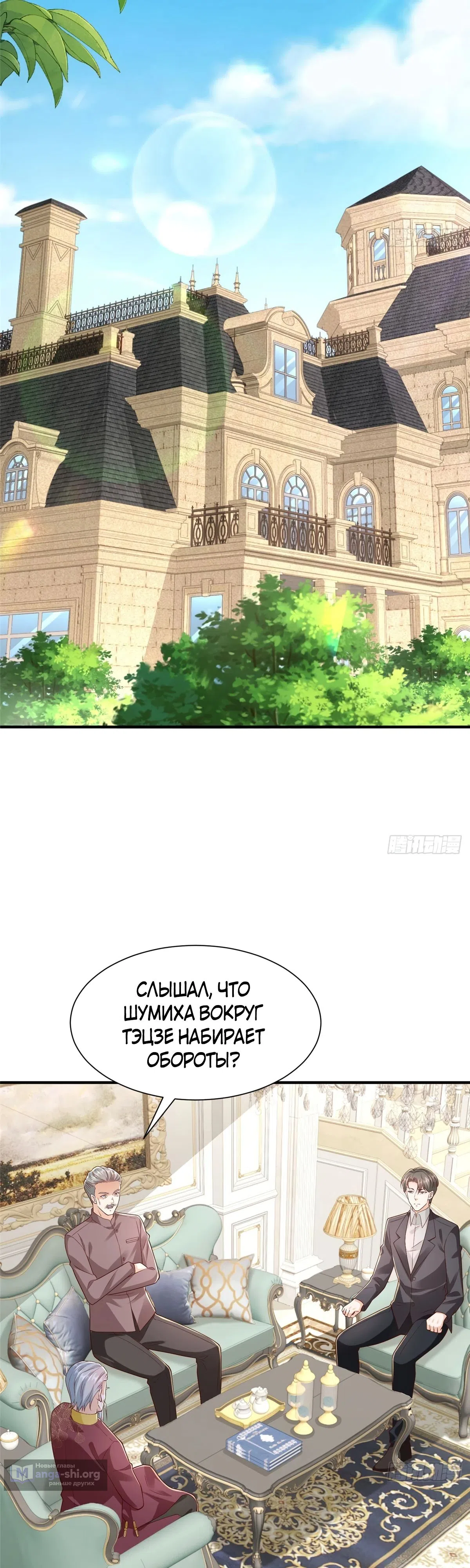 Страница 17 главы 778 манги У меня каждую неделю новая профессия / I have a new profession every week