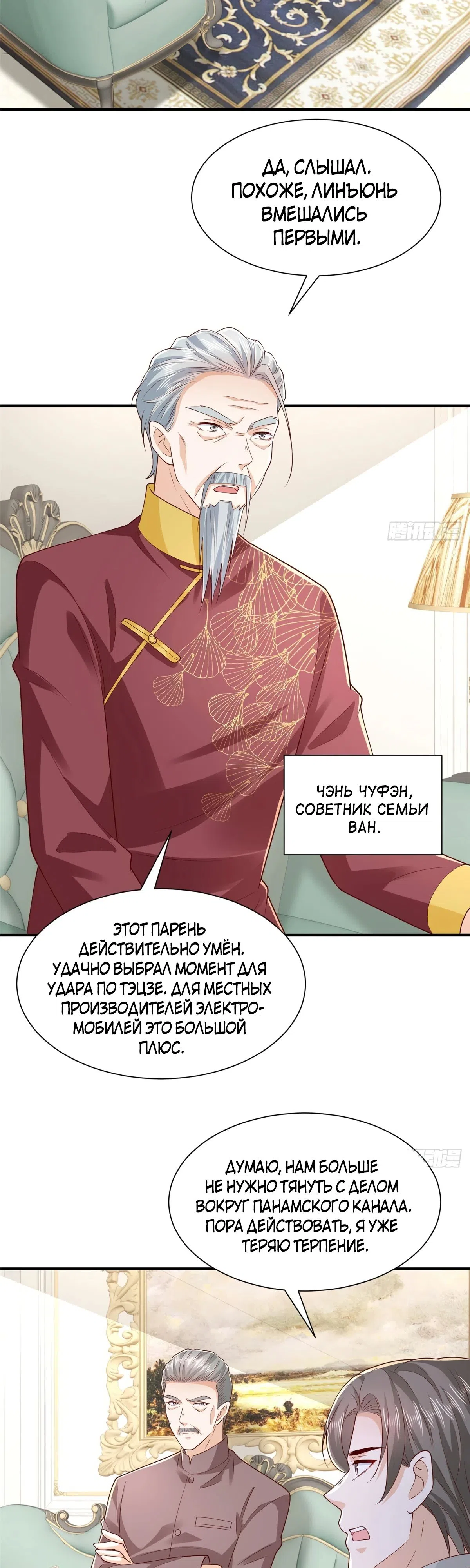 Страница 18 главы 778 манги У меня каждую неделю новая профессия / I have a new profession every week