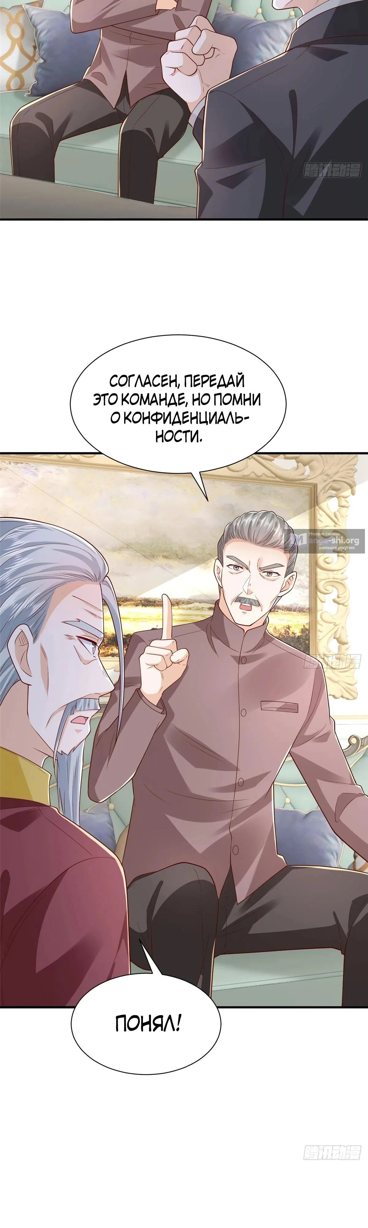 Страница 19 главы 778 манги У меня каждую неделю новая профессия / I have a new profession every week