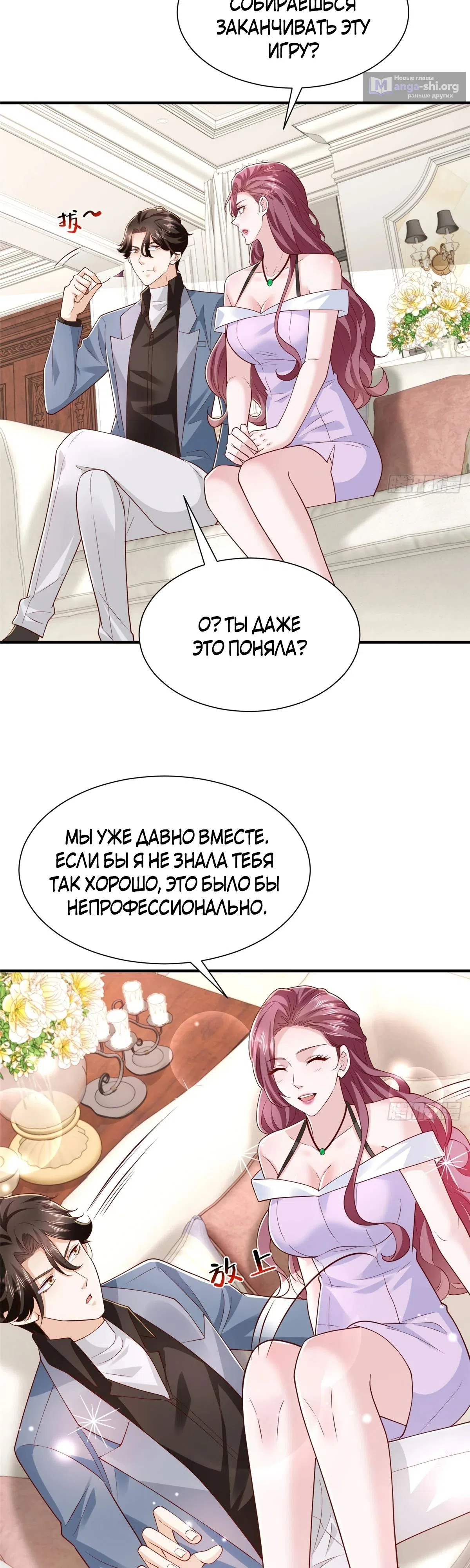 Страница 23 главы 778 манги У меня каждую неделю новая профессия / I have a new profession every week