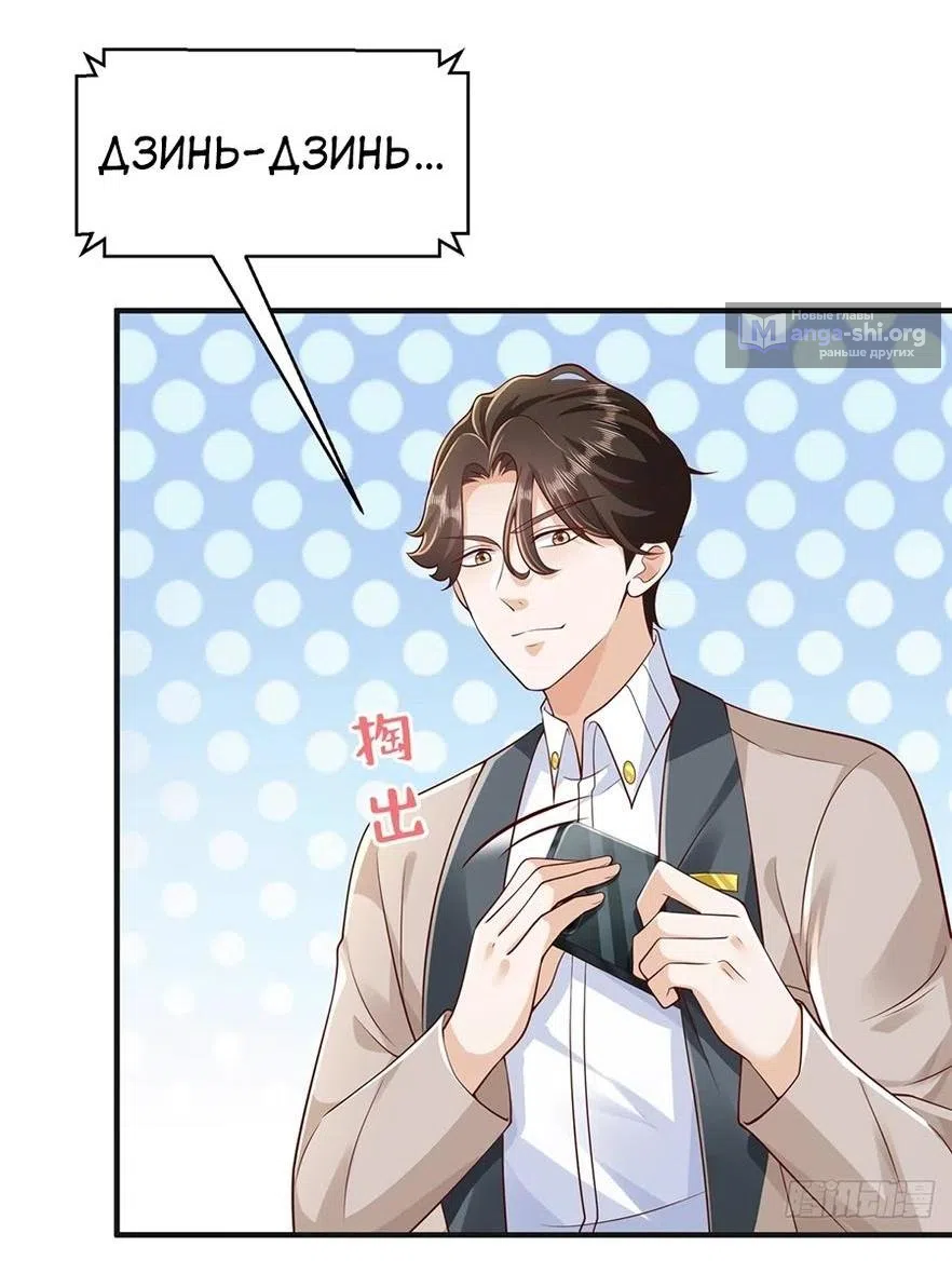 Страница 33 главы 709 манги У меня каждую неделю новая профессия / I have a new profession every week