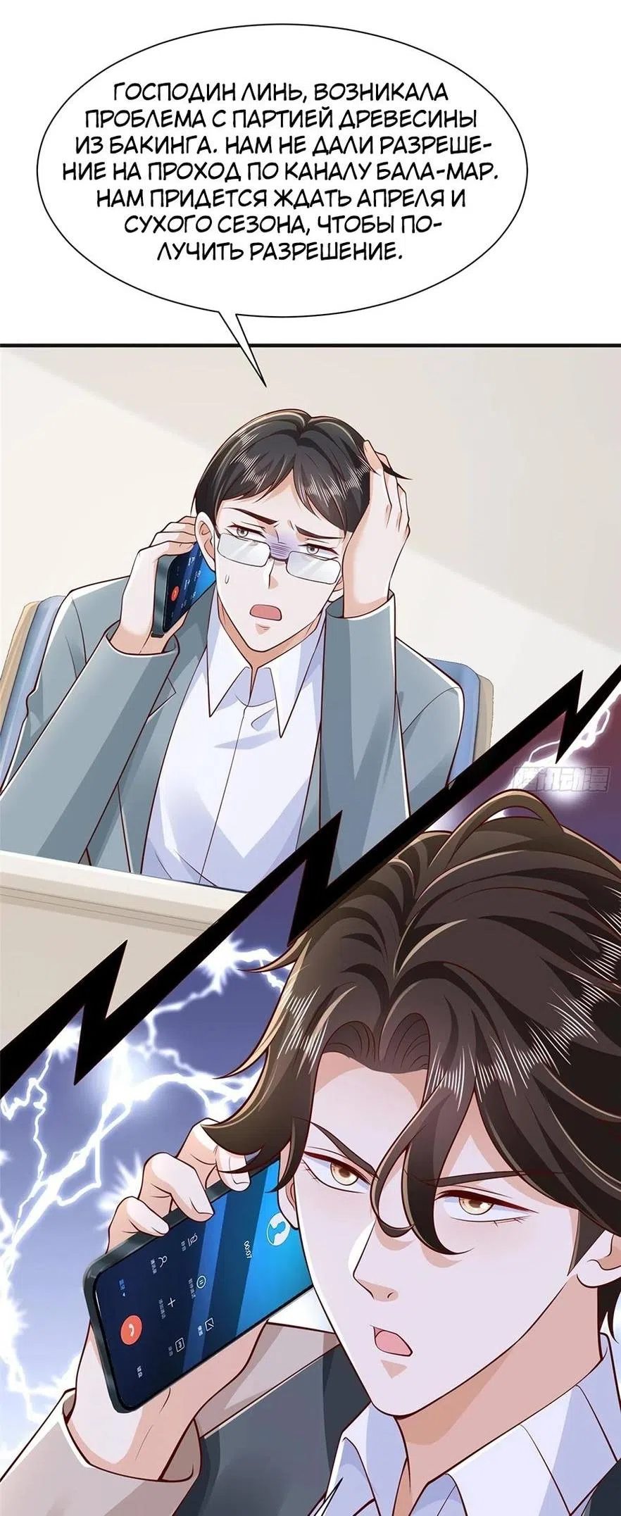 Страница 34 главы 709 манги У меня каждую неделю новая профессия / I have a new profession every week