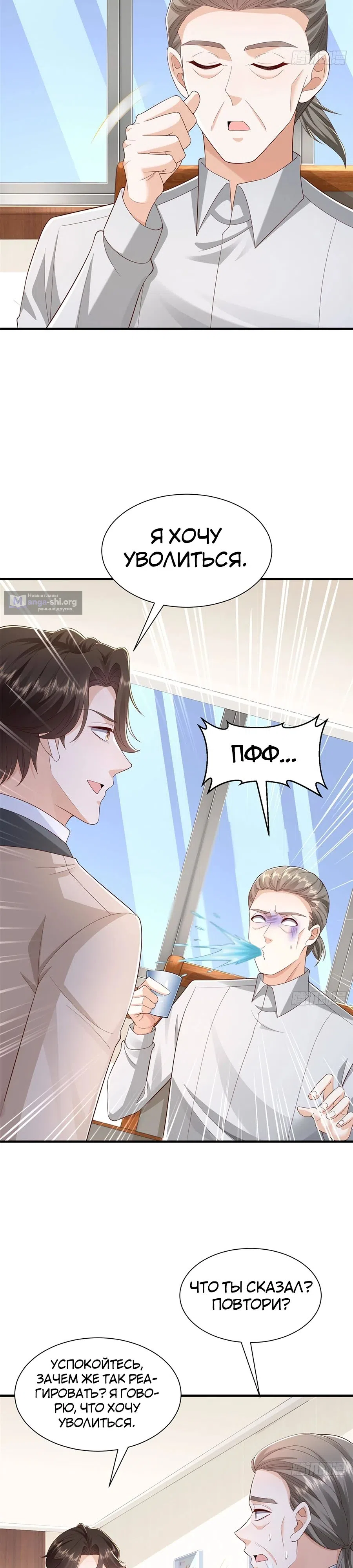 Страница 5 главы 734 манги У меня каждую неделю новая профессия / I have a new profession every week