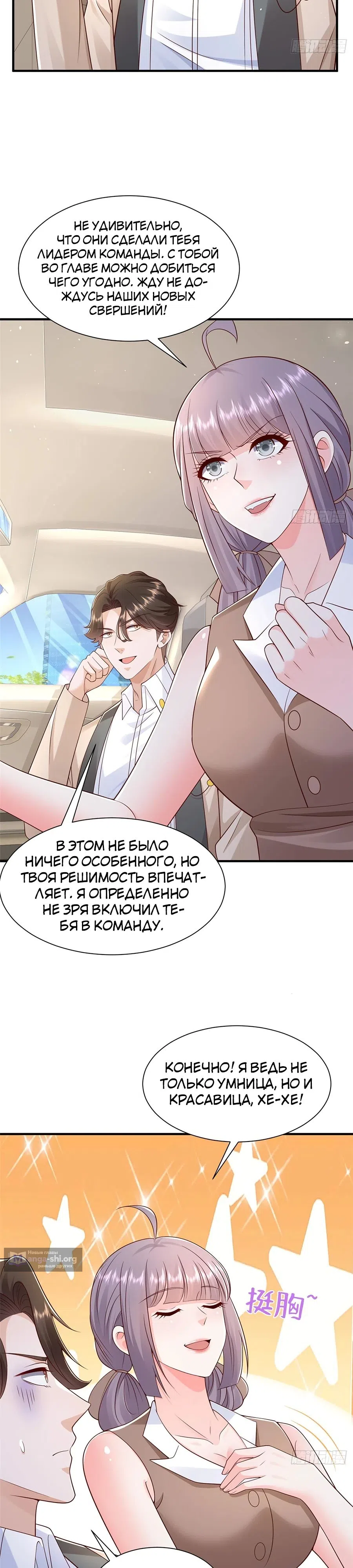 Страница 17 главы 734 манги У меня каждую неделю новая профессия / I have a new profession every week