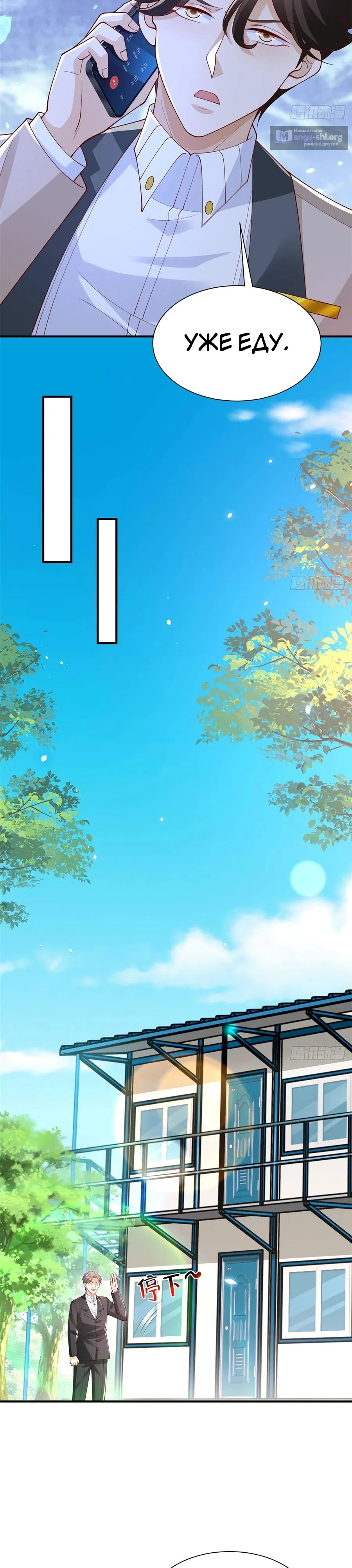 Страница 6 главы 755 манги У меня каждую неделю новая профессия / I have a new profession every week