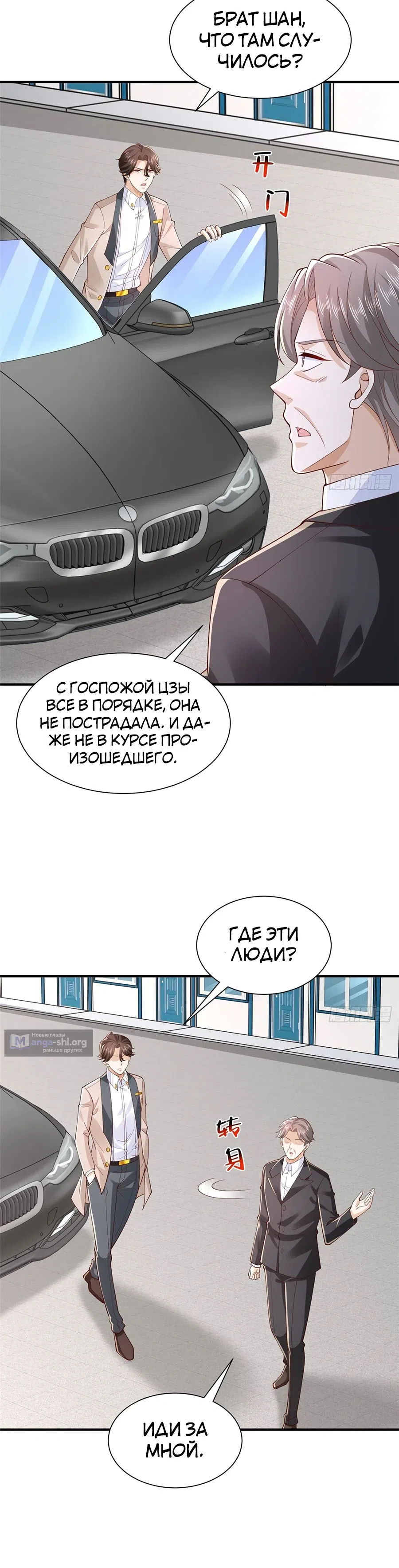 Страница 7 главы 755 манги У меня каждую неделю новая профессия / I have a new profession every week