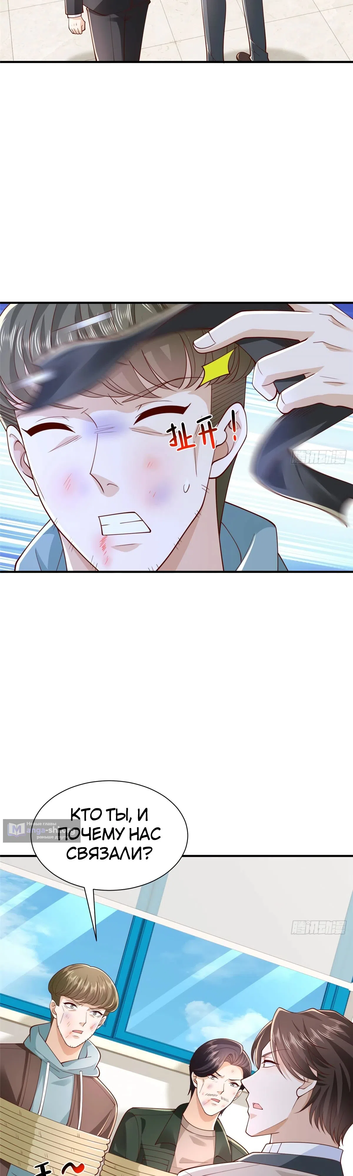 Страница 10 главы 755 манги У меня каждую неделю новая профессия / I have a new profession every week