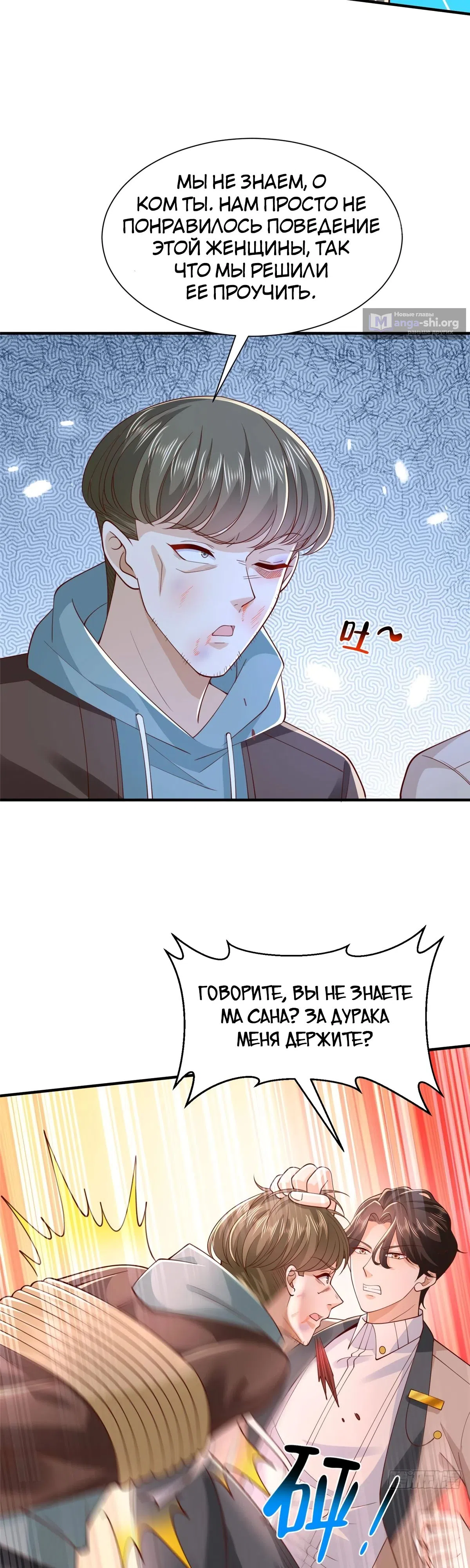 Страница 12 главы 755 манги У меня каждую неделю новая профессия / I have a new profession every week