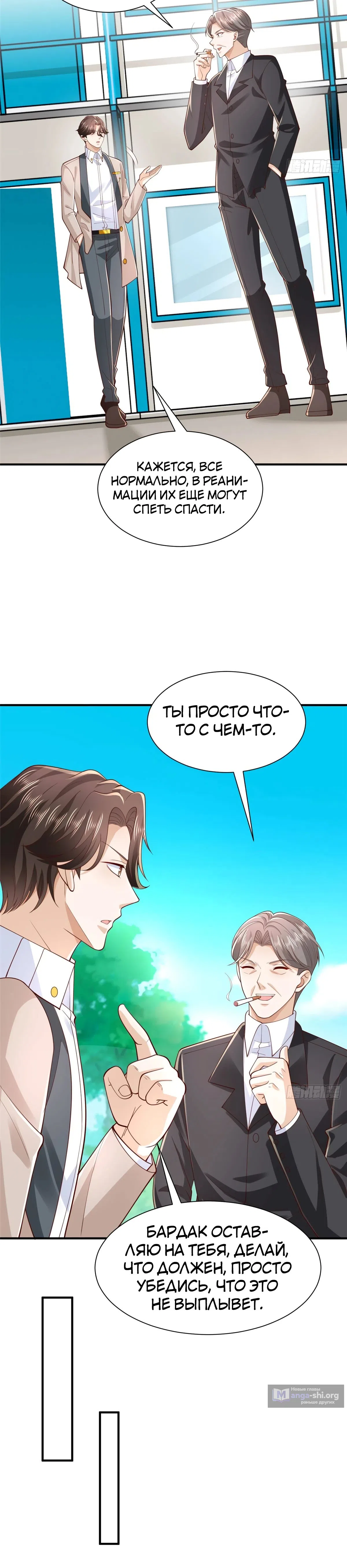Страница 14 главы 755 манги У меня каждую неделю новая профессия / I have a new profession every week