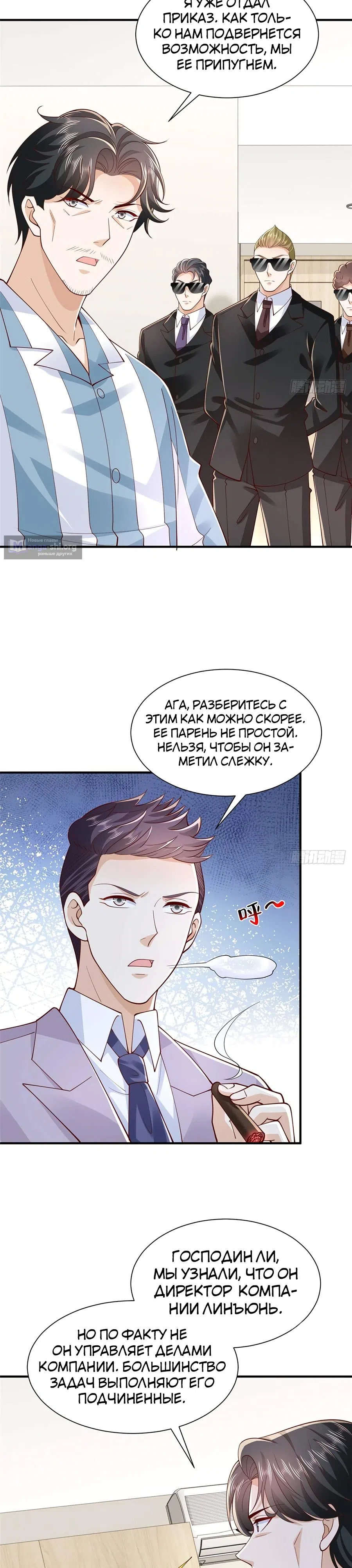 Страница 16 главы 755 манги У меня каждую неделю новая профессия / I have a new profession every week