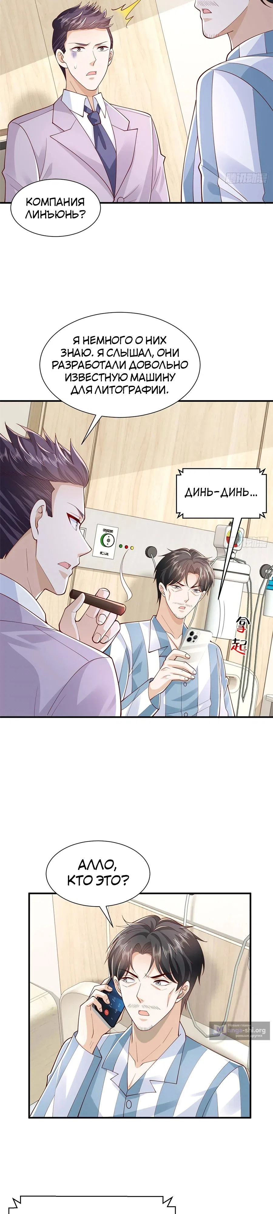 Страница 17 главы 755 манги У меня каждую неделю новая профессия / I have a new profession every week