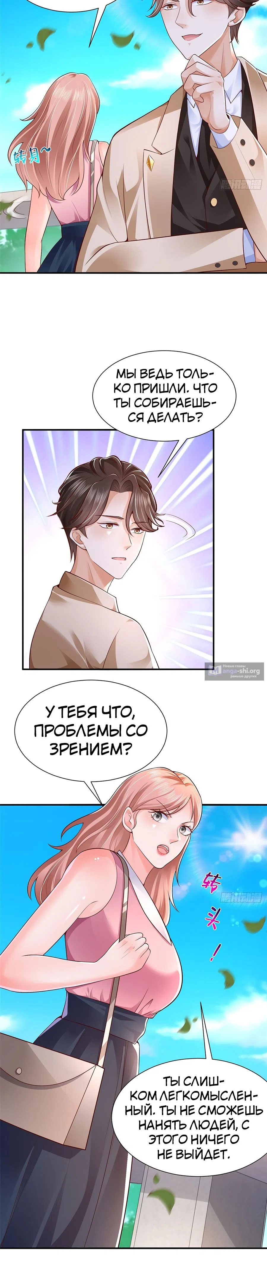 Страница 7 главы 589 манги У меня каждую неделю новая профессия / I have a new profession every week