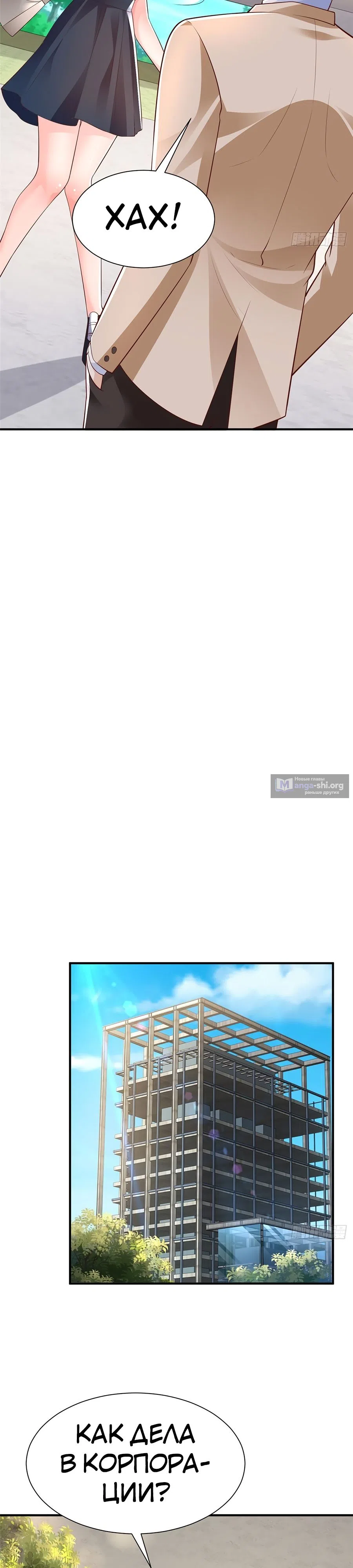 Страница 10 главы 589 манги У меня каждую неделю новая профессия / I have a new profession every week