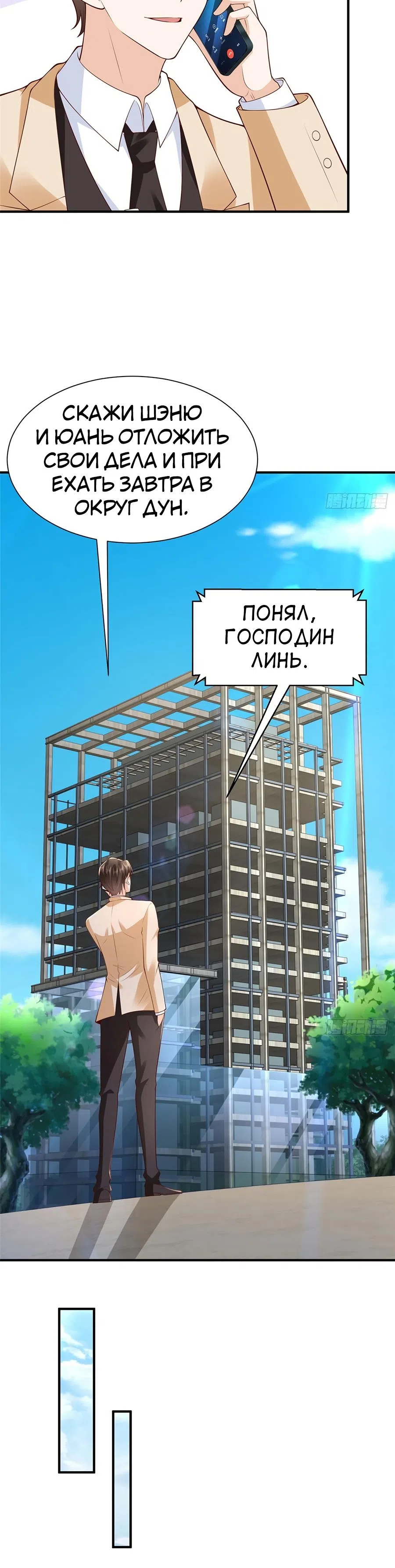 Страница 12 главы 589 манги У меня каждую неделю новая профессия / I have a new profession every week