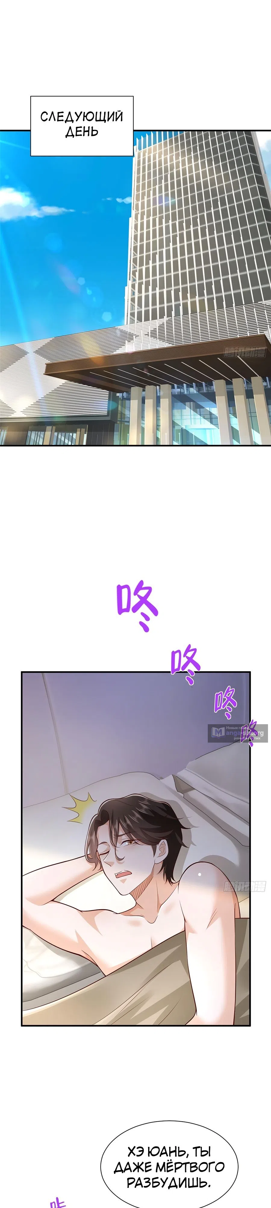 Страница 13 главы 589 манги У меня каждую неделю новая профессия / I have a new profession every week