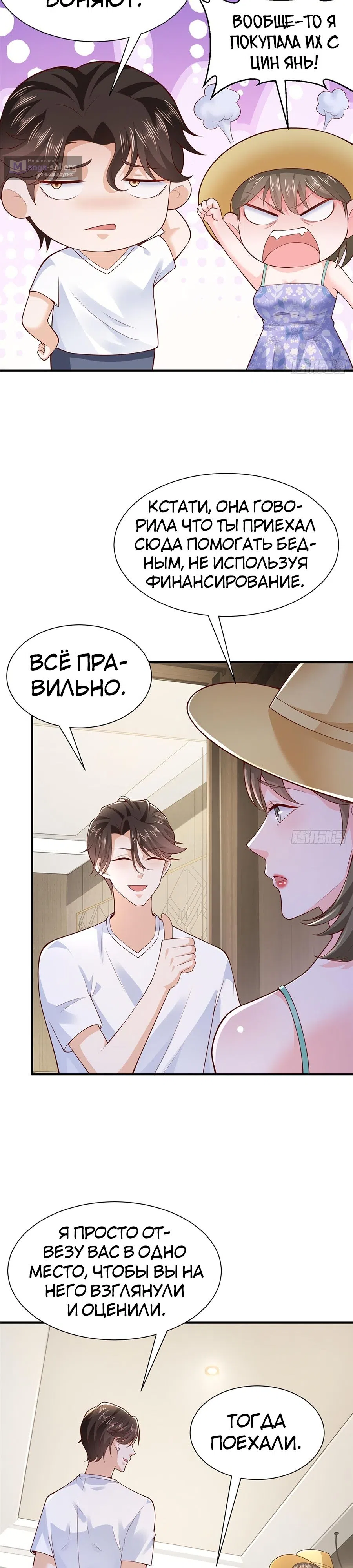 Страница 15 главы 589 манги У меня каждую неделю новая профессия / I have a new profession every week