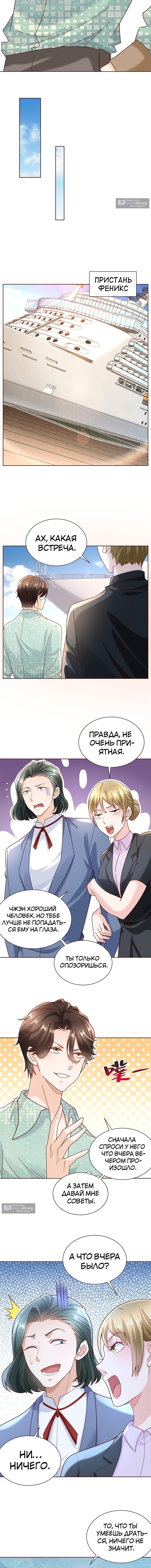 Страница 7 главы 262 манги У меня каждую неделю новая профессия / I have a new profession every week