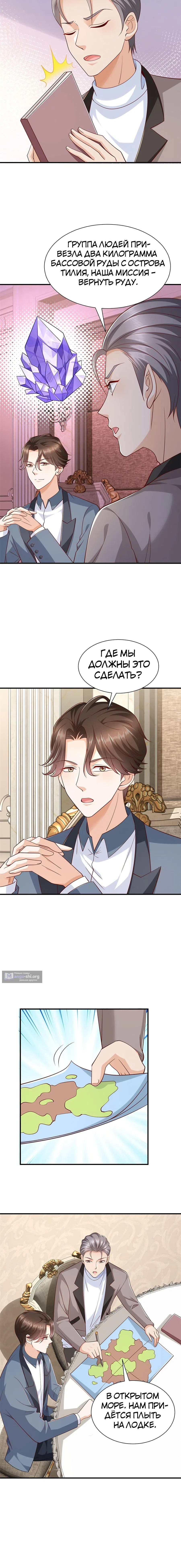 Страница 4 главы 440 манги У меня каждую неделю новая профессия / I have a new profession every week