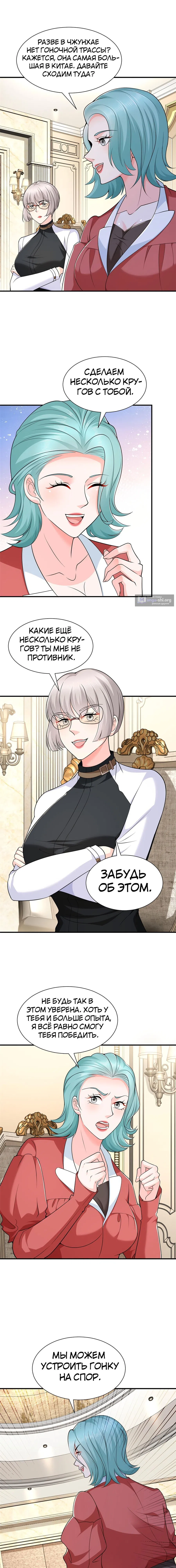 Страница 5 главы 440 манги У меня каждую неделю новая профессия / I have a new profession every week