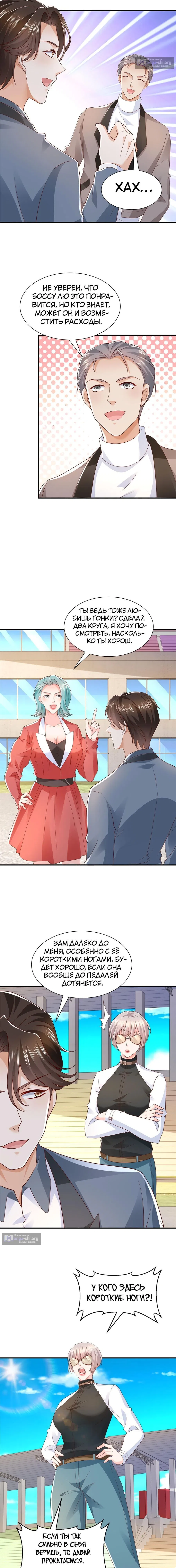 Страница 8 главы 440 манги У меня каждую неделю новая профессия / I have a new profession every week