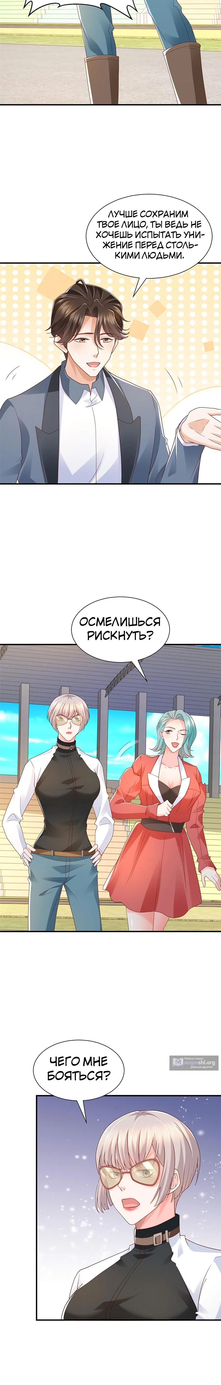 Страница 9 главы 440 манги У меня каждую неделю новая профессия / I have a new profession every week