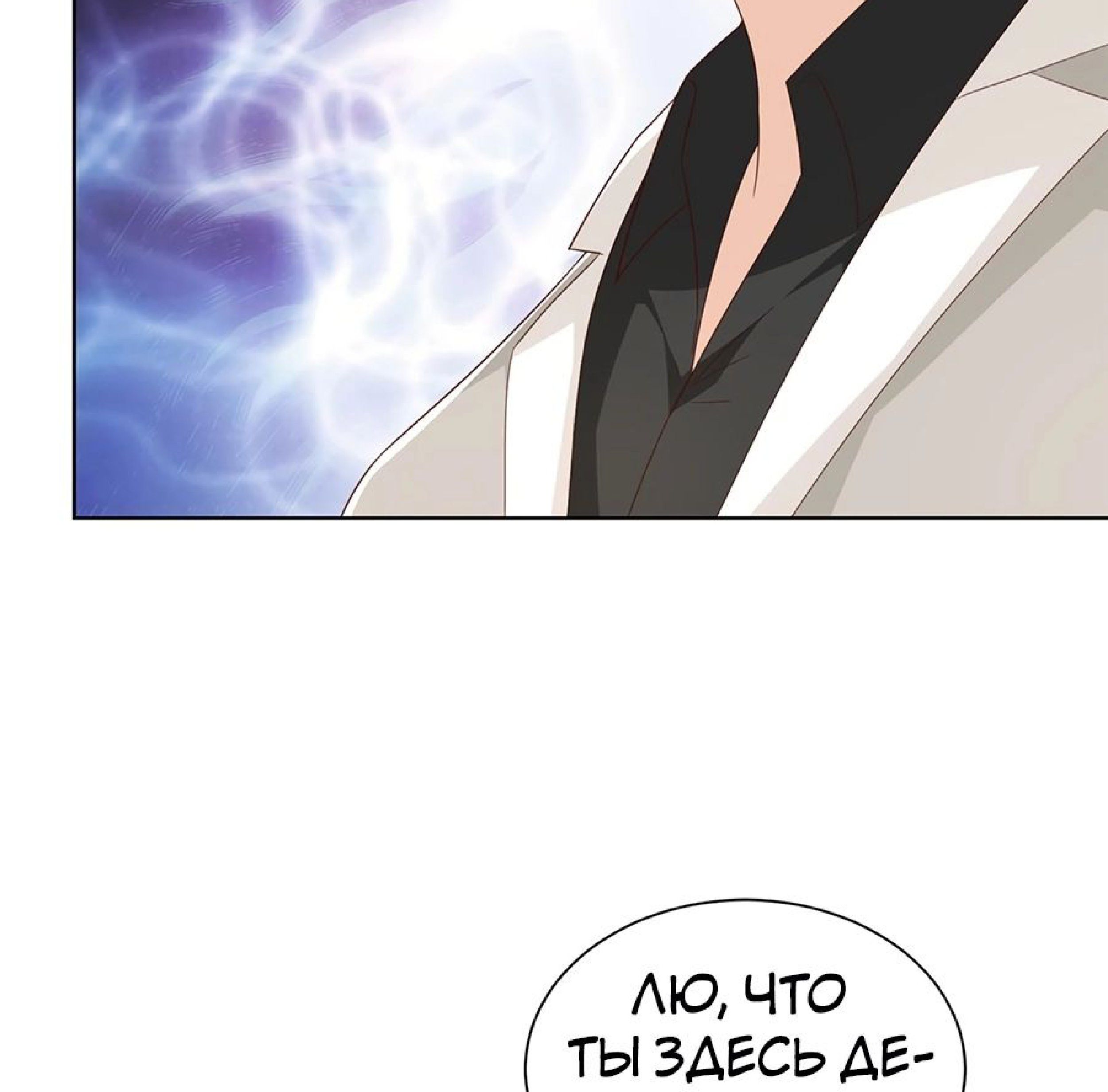 Страница 6 главы 353 манги У меня каждую неделю новая профессия / I have a new profession every week