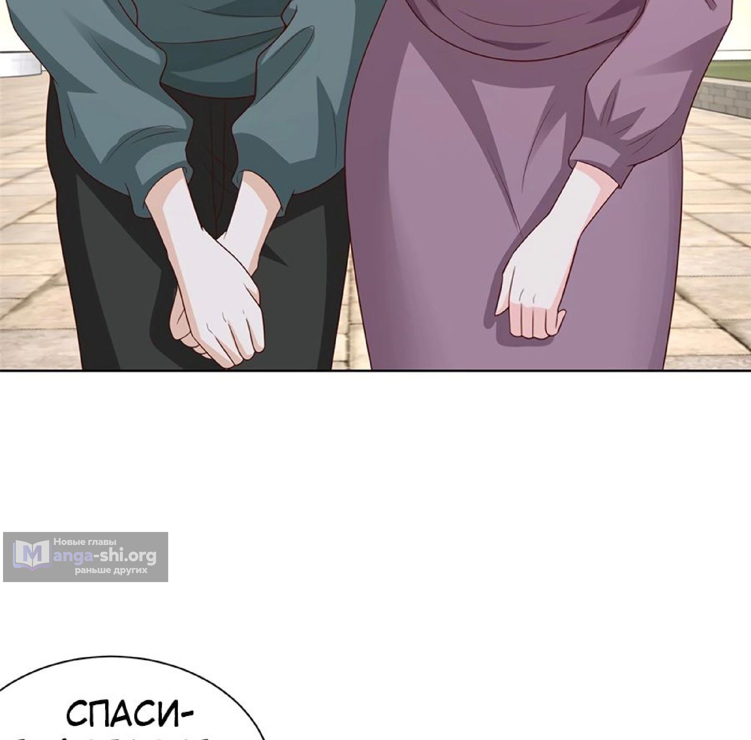 Страница 10 главы 353 манги У меня каждую неделю новая профессия / I have a new profession every week