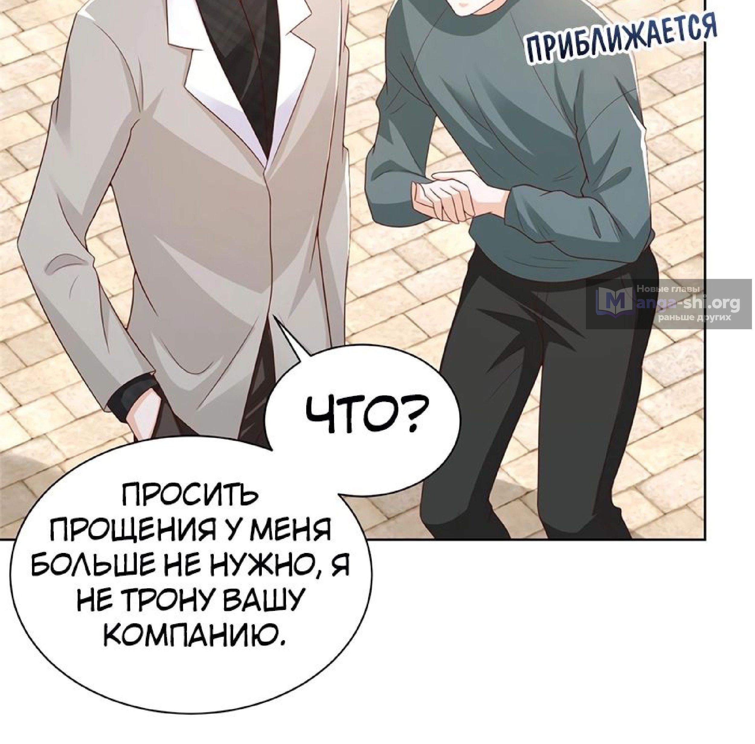 Страница 12 главы 353 манги У меня каждую неделю новая профессия / I have a new profession every week