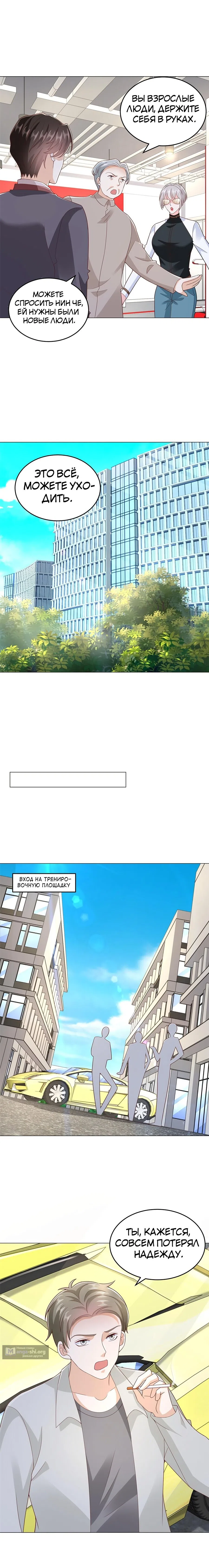 Страница 4 главы 389 манги У меня каждую неделю новая профессия / I have a new profession every week