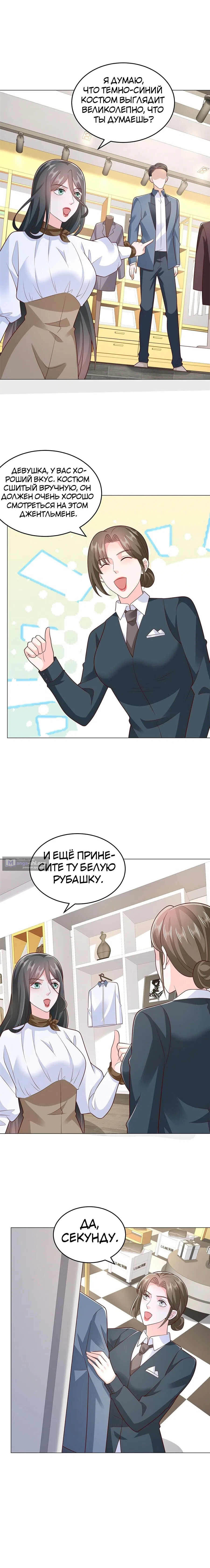 Страница 9 главы 389 манги У меня каждую неделю новая профессия / I have a new profession every week