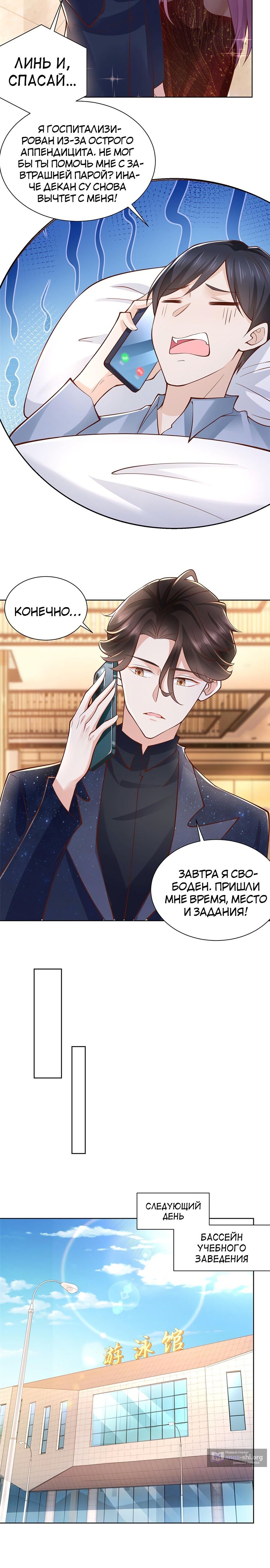 Страница 5 главы 102 манги У меня каждую неделю новая профессия / I have a new profession every week